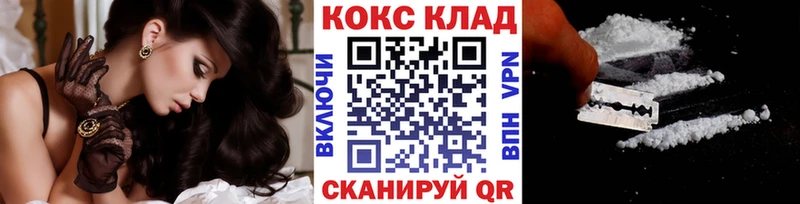 КОКАИН 99%  Боровск 