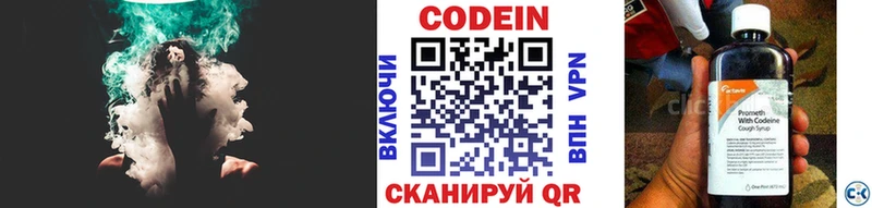 Кодеиновый сироп Lean напиток Lean (лин) хочу наркоту Боровск