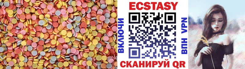 Ecstasy таблы что такое Боровск