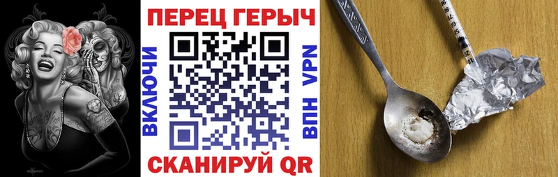 Героин хмурый хочу Боровск