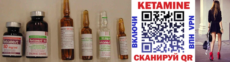 Кетамин ketamine Боровск