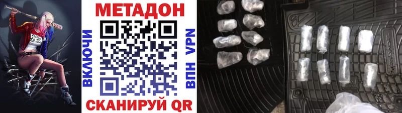 Метадон кристалл  Боровск 